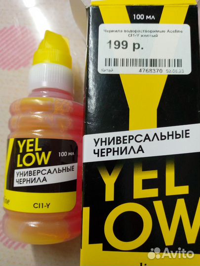 Универсальные чернила для принтера,100мл