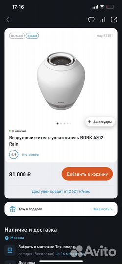 Воздухоочиститель-увлажнитель bork A802 Rain