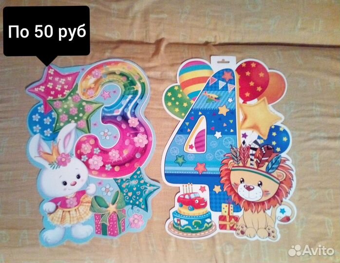 Цифра-плакат