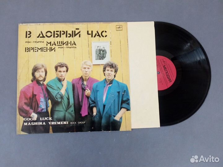 Виниловая пластинка рок-группа 