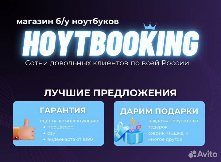 Ноутбуки с закрытых офисов