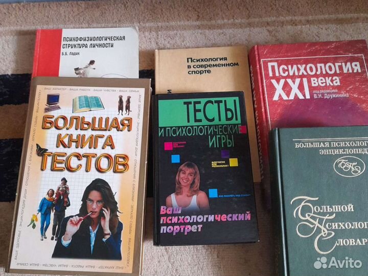 Книги по психологии