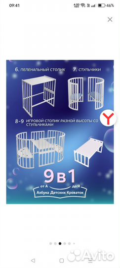 Детская кроватка трансформер с маятником 8в1