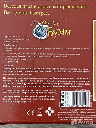 Настольная игра