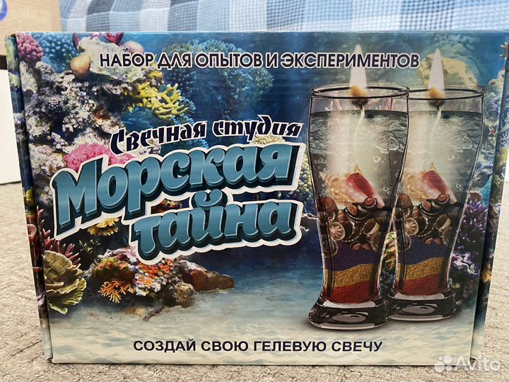 Гелевые свечи, набор для творчества