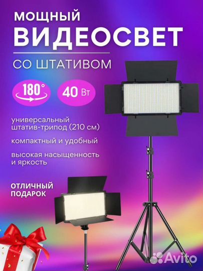 Видеосвет/ фотосвет pro led u600