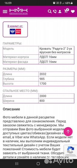 Кровать детская двухярусная