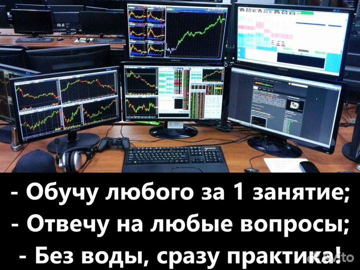 Обучение трейдингу, инвестиции