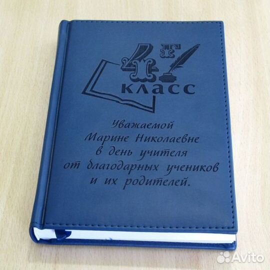 Ежедневник (с индивидуальной гравировкой)