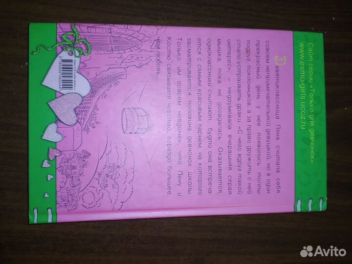 Мария Чепурина: Алгебра любви