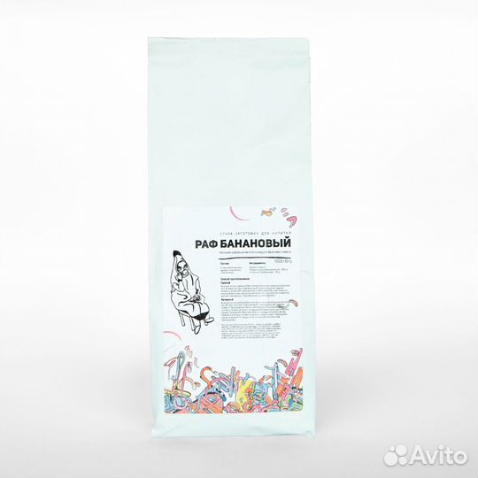 Кофе раф банановый. Оптом