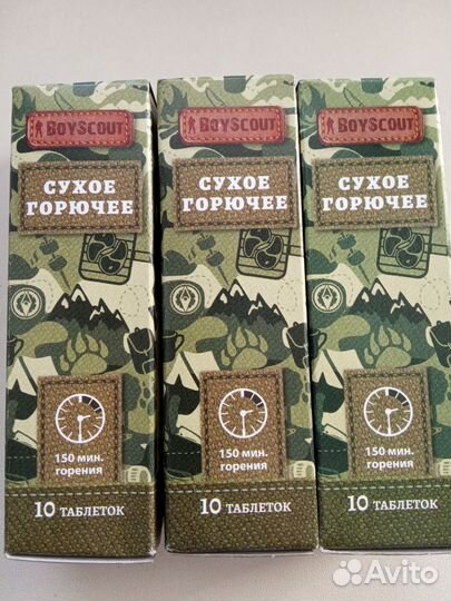 Горючее сухое