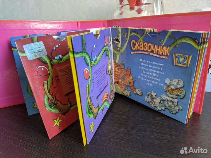 Сказочник коллекция аудиосказок