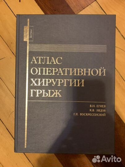 Книги по хирургии, медицине