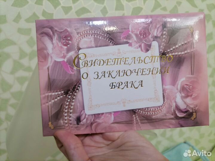 Обложка для свидетельства о браке