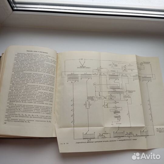 Справочник по электроизмерительным приборам Шкурин