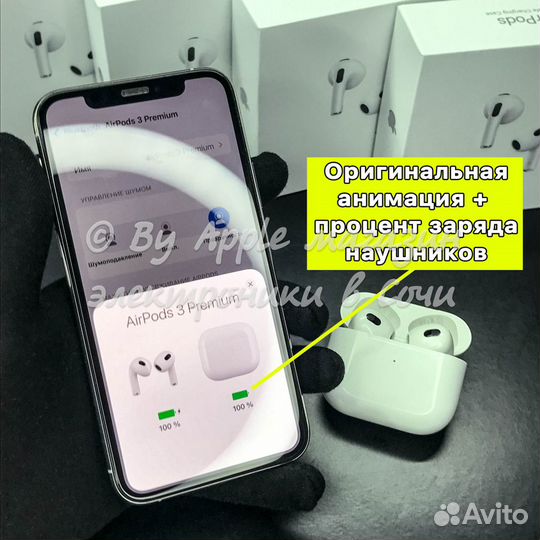 AirPods 3 (новые, премиум)