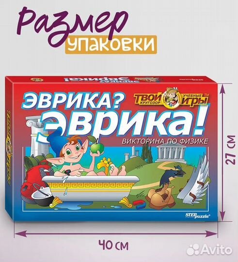 Новая Настольная игра эврика