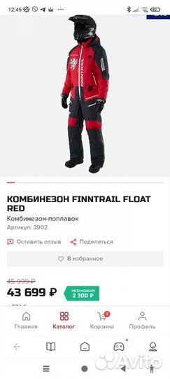 Комбинезон поплавок finntrail float RED