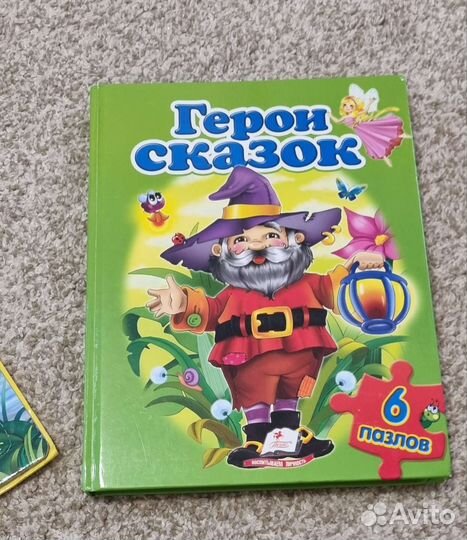 Книга с пазлами