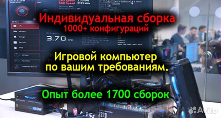 Игровой Компьютер gtx 1660 ti e5-2640 v3 (i5-9600k