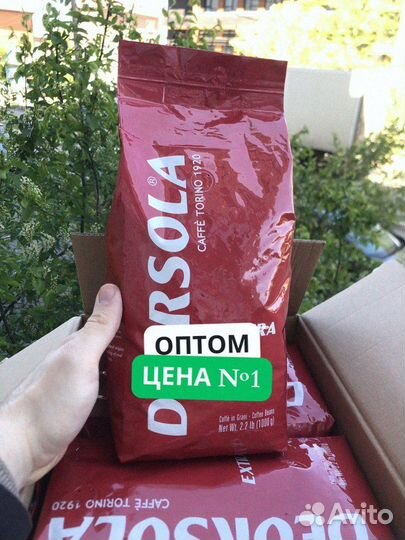 Кофе оптом от производителя