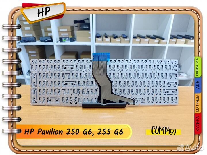 Новая клавиатура для HP Pavilion 250 G6, 255 G6
