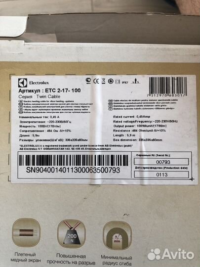 Нагревательный кабель Electrolux ETC 2-17-100