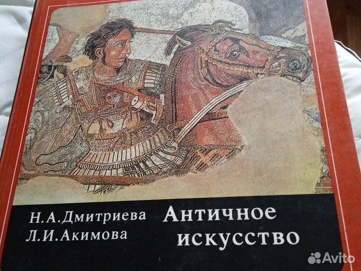 Книга по античному искусству