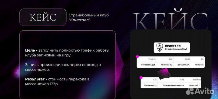 Маркетолог