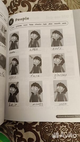 Учебник английского