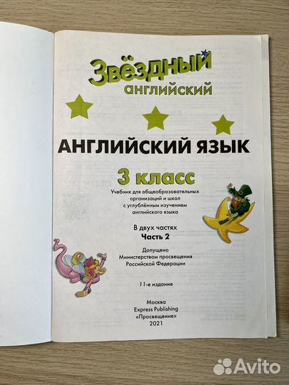 Учебники Starlight Students Book 3 класс