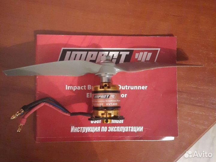 Электродвигатель impact KV1400 (авиомоделирование)