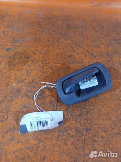 Ручка двери задняя правая Honda Hr-v GH3