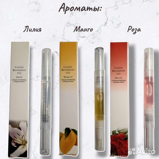 Масло для кутикулы карандаш