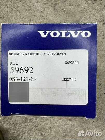 Масленный фильтр Volvo