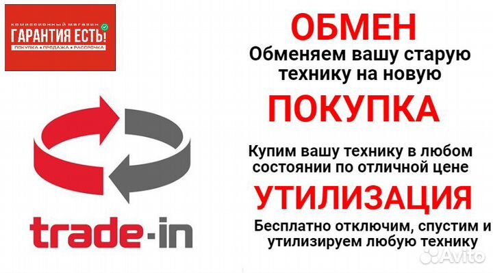 Холодильник орск