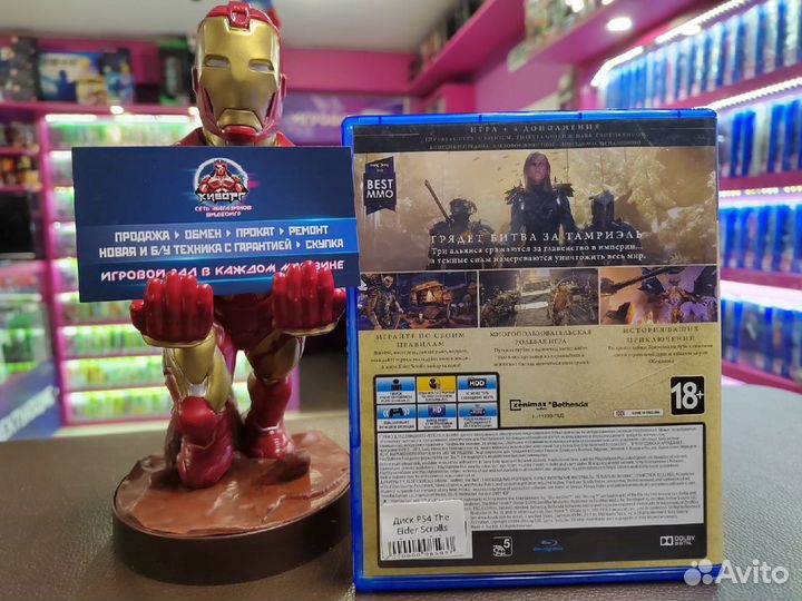 The Elder Scrolls Online PS4