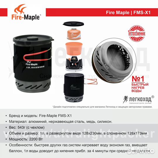Бесплатная Доставка, Fire Maple FMS-X1 котелок