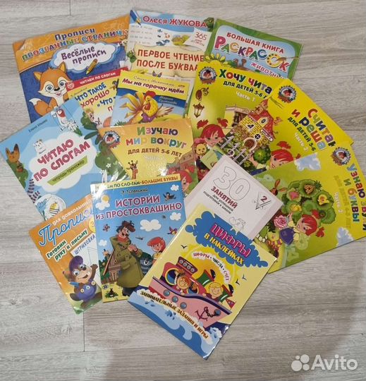 Учебники для дошколят