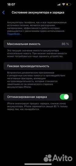 iPhone 12 Pro Max, 256 ГБ