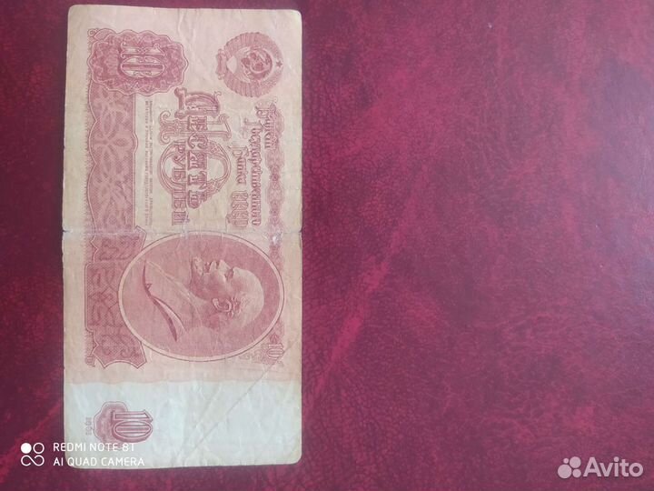 Старинные купюры