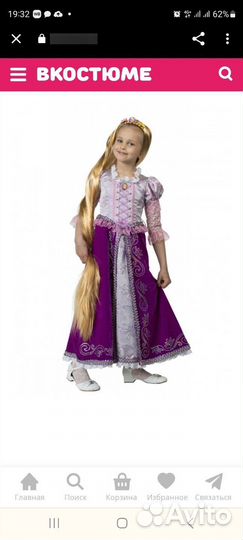 Костюм Рапунцель на 8- 10 лет