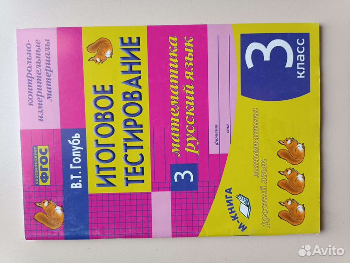 Учебные пособия с 1-4 классы, комплексная