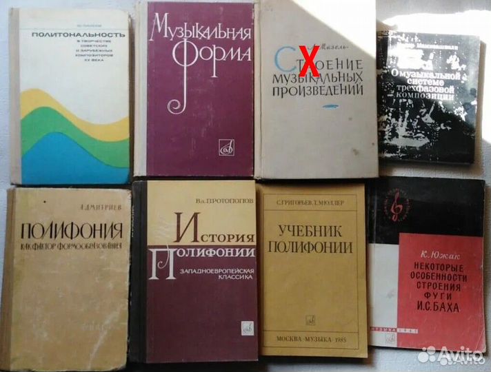 Полифония музыкальные учебники