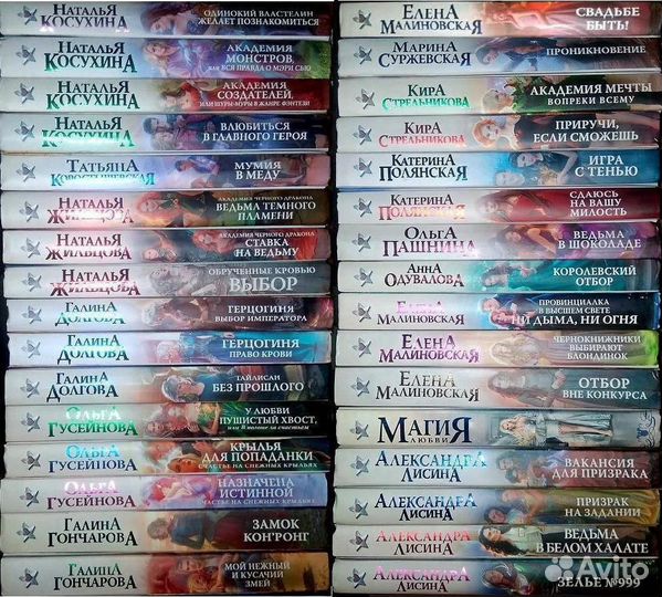 Женская фантастика и фентези - 2