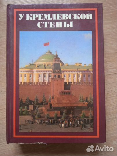 Книги о Москве времен СССР 7шт