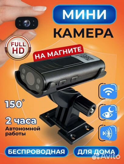 Маленькая WiFi камера