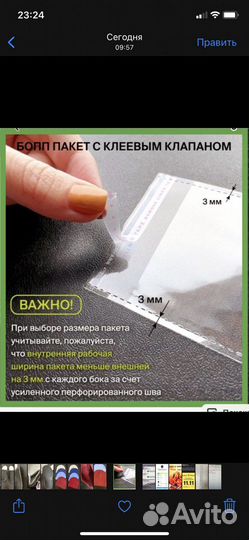 Упаковочные бопп пакеты