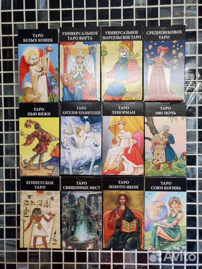 Карты Таро коллекционные